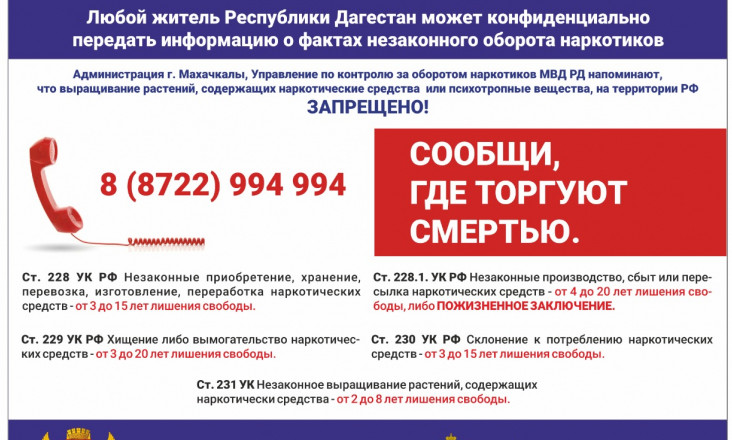 Сообщи где торгуют смертью. Сообщи где торгуют смертью.