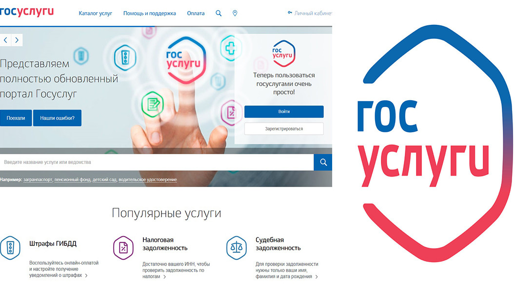 Государственные услуги