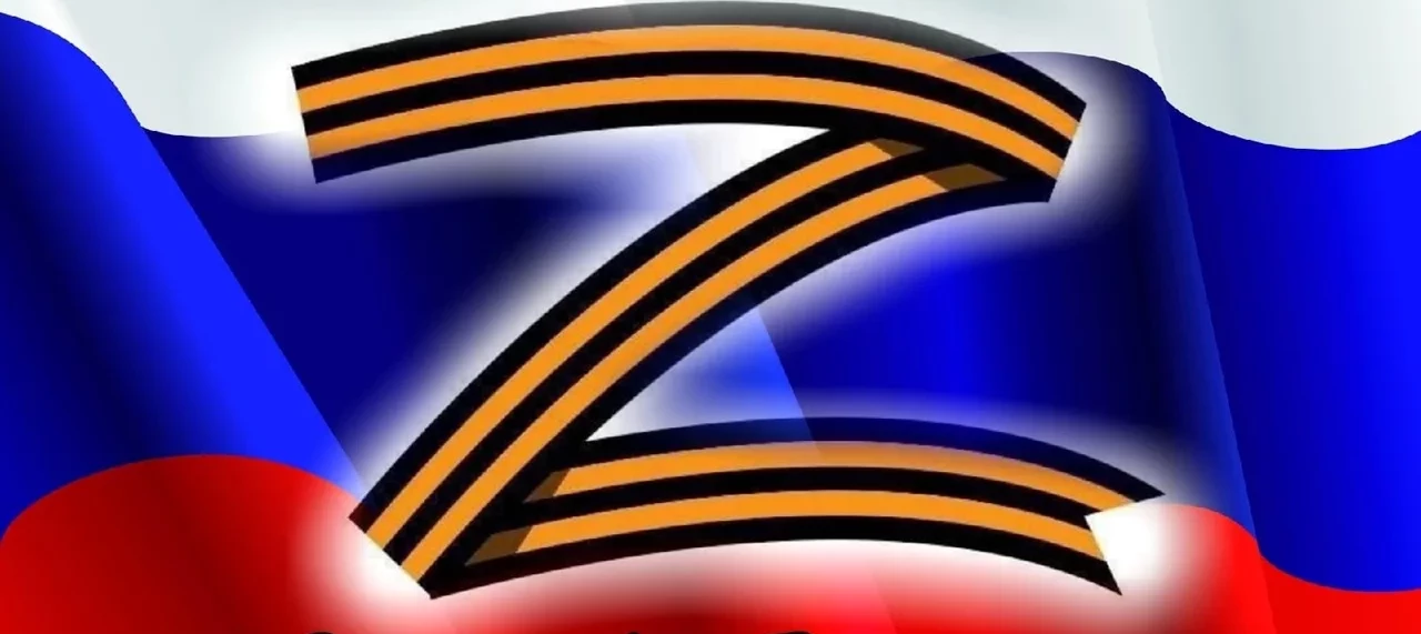 Мы за наших!