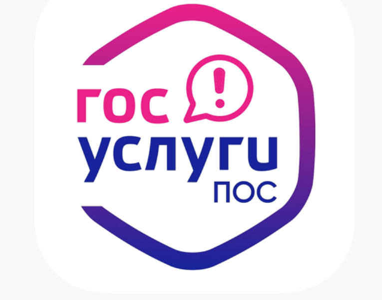 Сообщите о любой проблеме и получите ответ от органов власти Сообщите о любой проблеме и получите ответ от органов власти