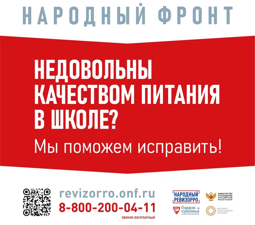 Народный фронт