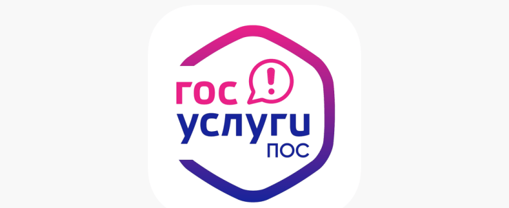 ПОС