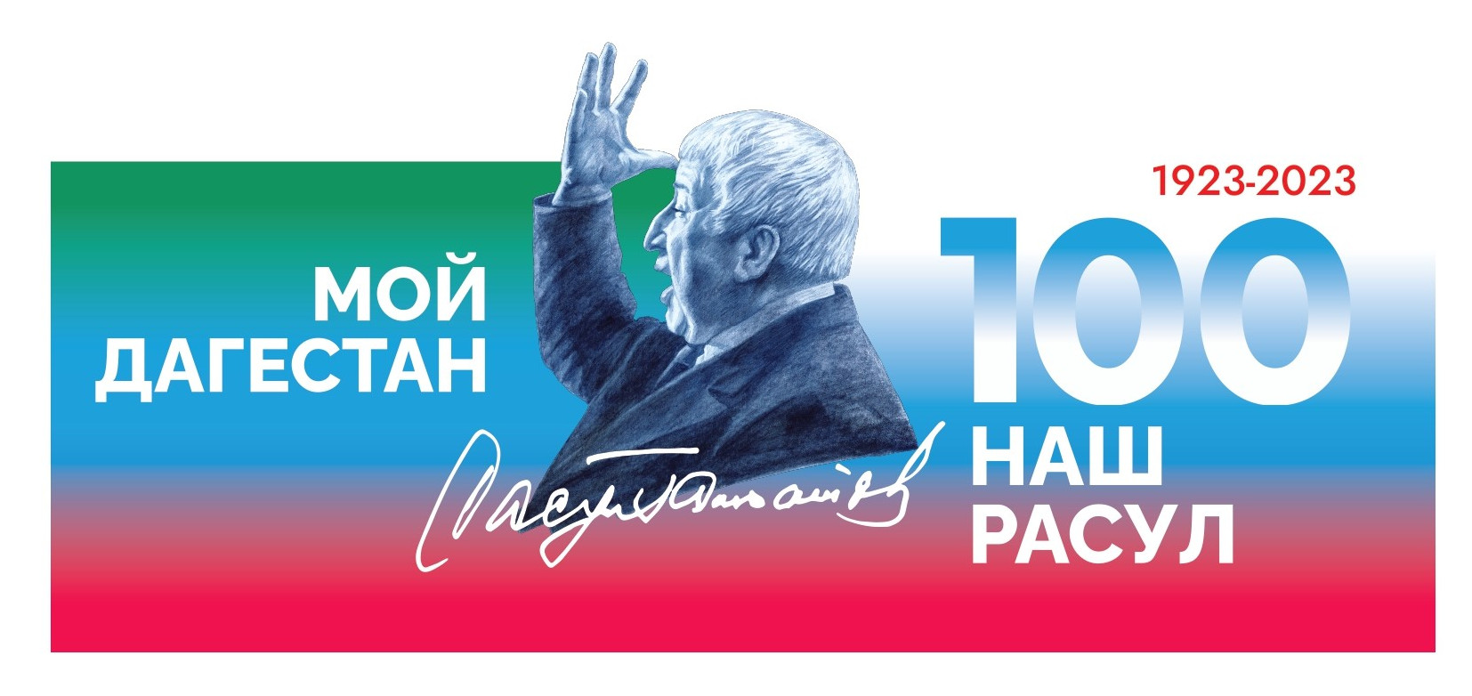 Мой Дагестан