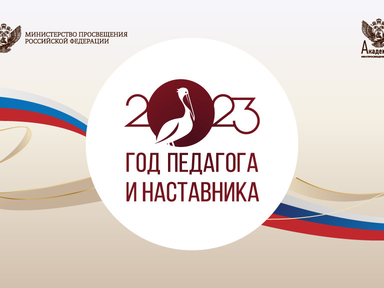 2023 год 2023 год