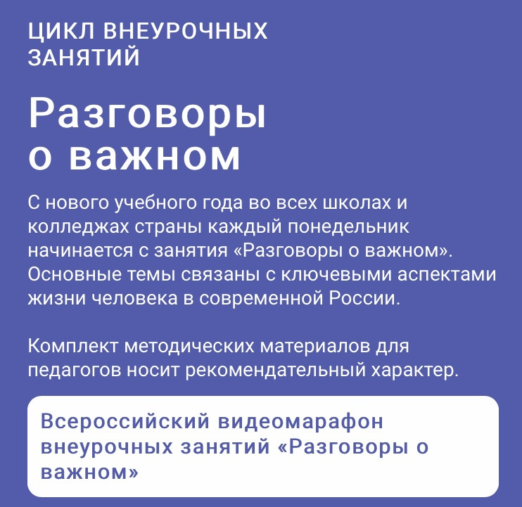 ЦИКЛ ВНЕУРОЧНЫХ ЗАНЯТИЙ ЦИКЛ ВНЕУРОЧНЫХ ЗАНЯТИЙ