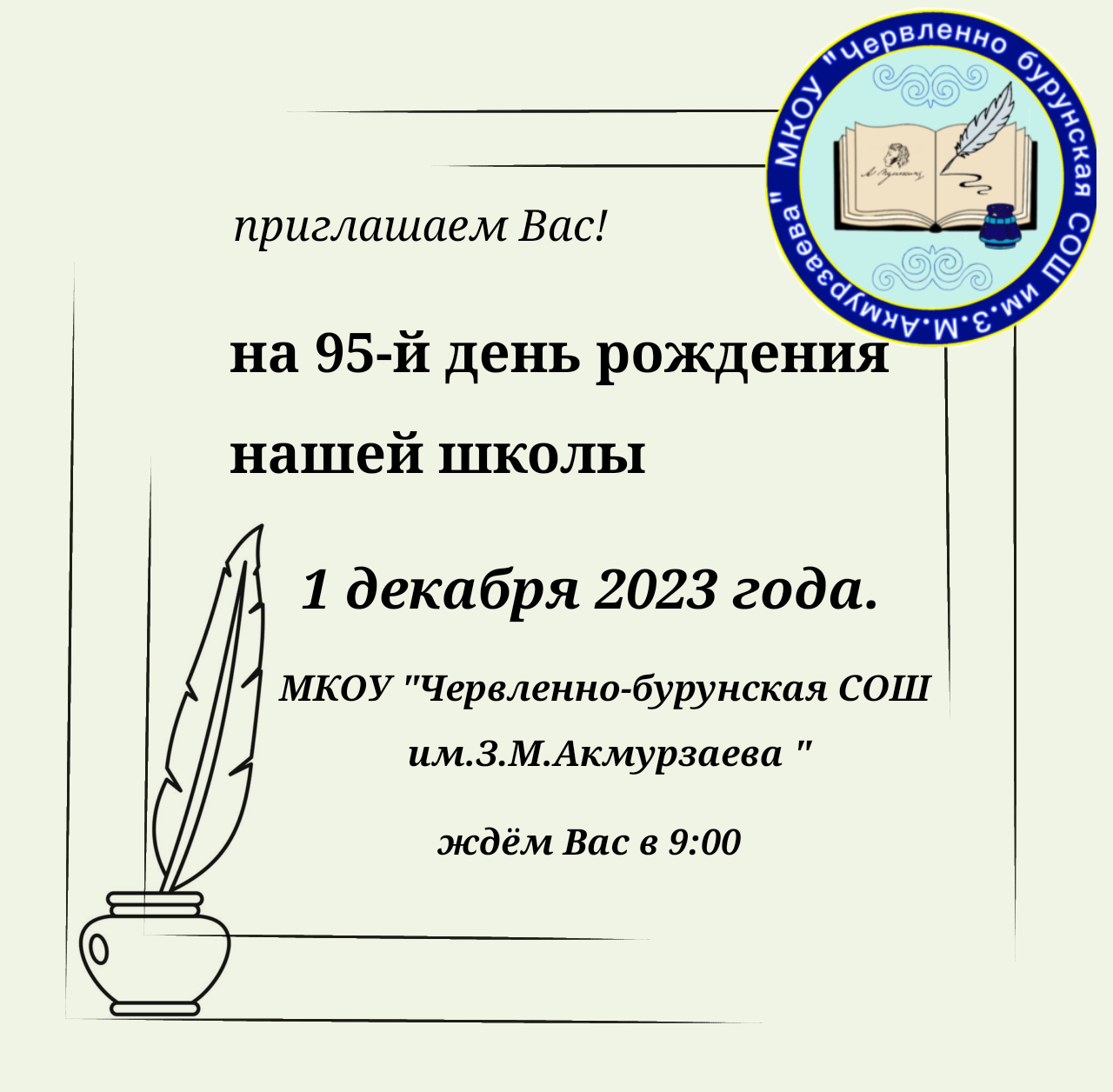 Ждём всех! Ждём всех!