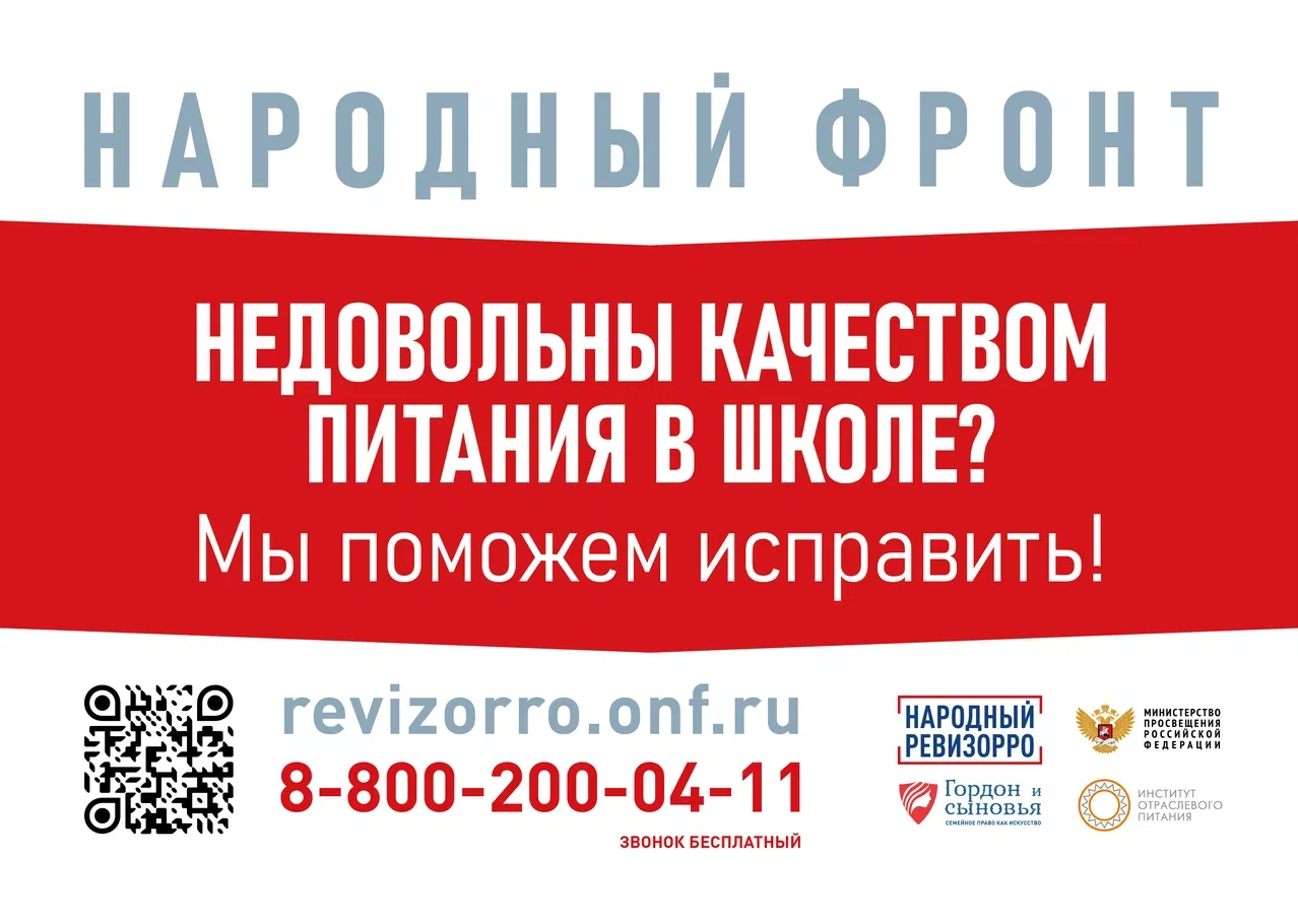 НЕДОВОЛЬНЫ КАЧЕСТВОМ ПИТАНИЯ В ШКОЛЫ НЕДОВОЛЬНЫ КАЧЕСТВОМ ПИТАНИЯ В ШКОЛЫ