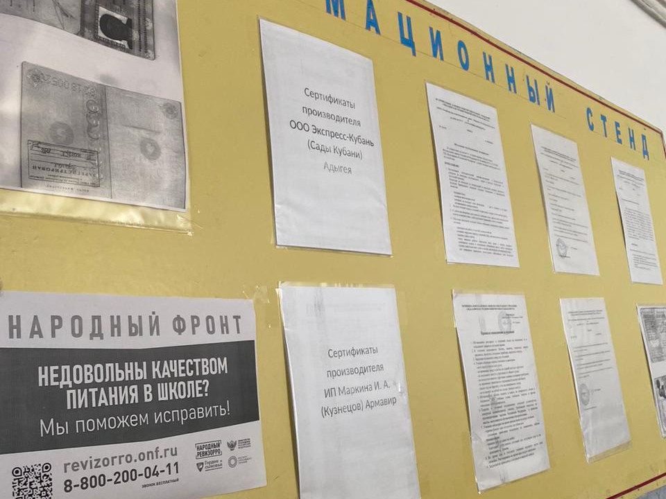 "Народный фронт "За Россию" по вопросам горячего питания