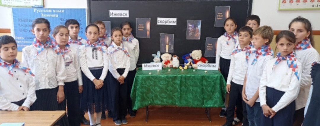 Акция "Чужих детей не бывает" в память о погибших детях в школе № 88 г. Ижевск Акция "Чужих детей не бывает" в память о погибших детях в школе № 88 г. Ижевск
