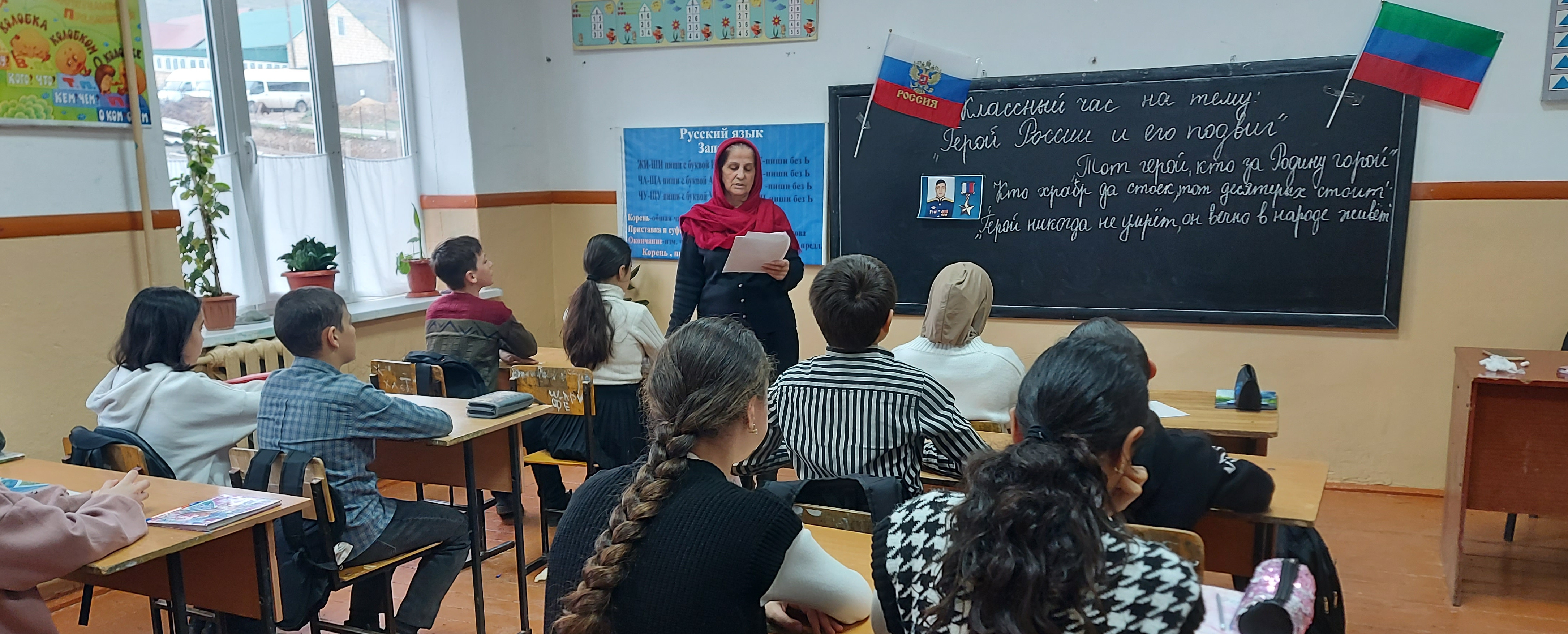 Классный час на тему "Герой России и его подвиг" Классный час на тему "Герой России и его подвиг"