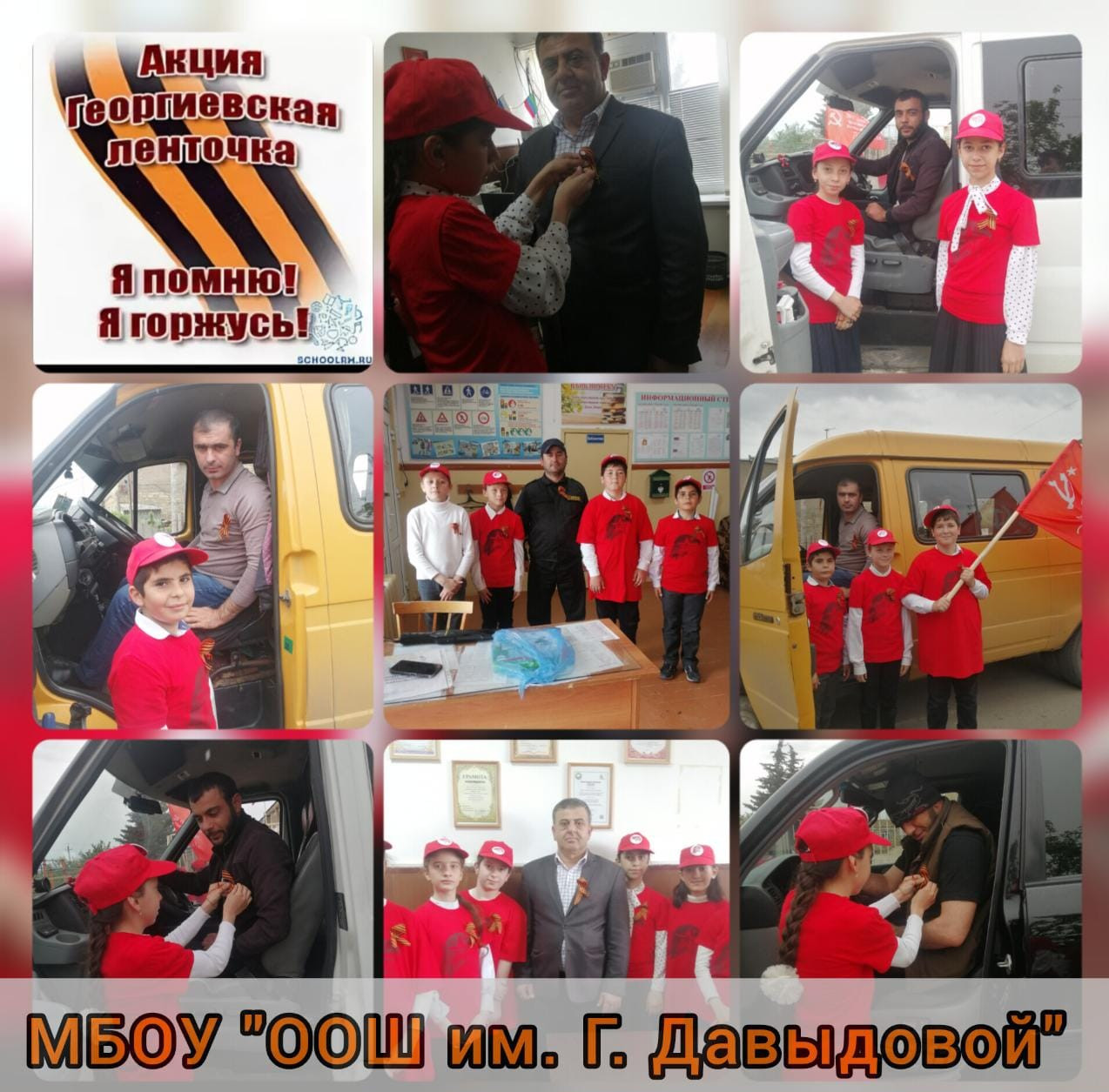 Всероссийская акция "Георгиевская ленточка" Всероссийская акция "Георгиевская ленточка"