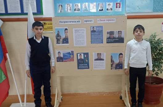 Патриотический проект партии «Единая Россия» под названием «Лица героев» прошла в МБОУ "ООШ им. Г. Давыдовой". Патриотический проект партии «Единая Россия» под названием «Лица героев» прошла в МБОУ "ООШ им. Г. Давыдовой".