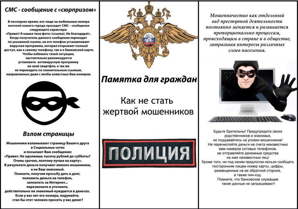 Памятка для граждан