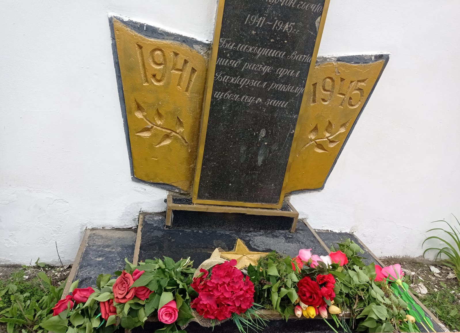 77-ая годовщина Победы в Великой Отечественной войне