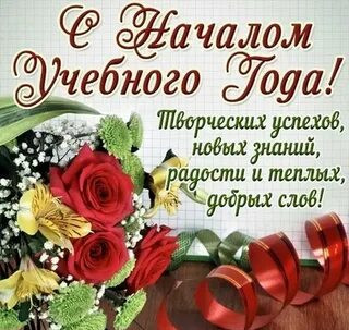 День Знаний 2022