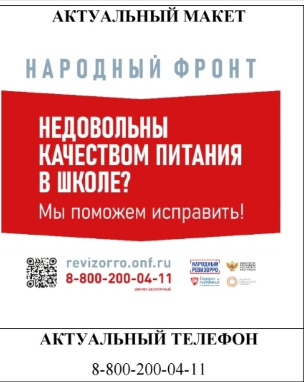 телефон горячей линии телефон горячей линии