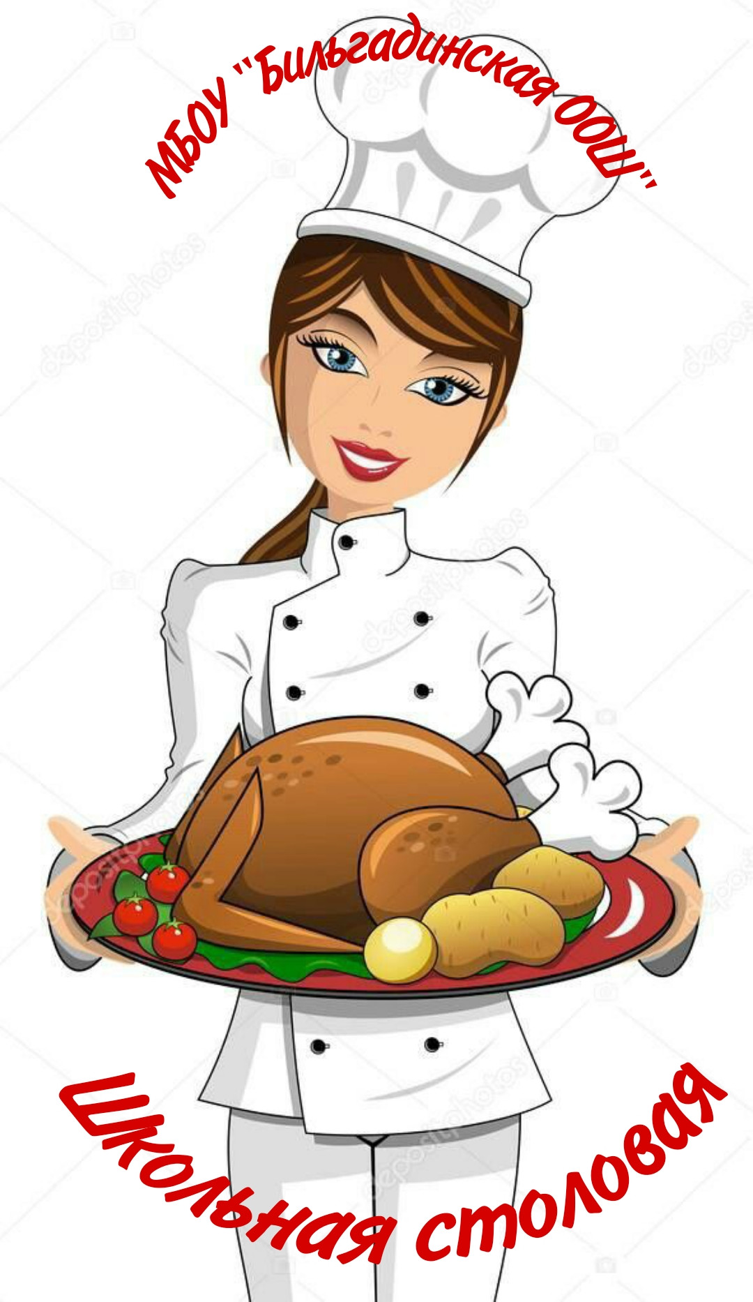 Меню (FOOD) Меню (FOOD)