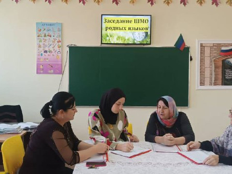 2.11.2023 года в школе прошло заседание ШМО родных языков. Обсуждаемые темы: 2.11.2023 года в школе прошло заседание ШМО родных языков. Обсуждаемые темы:
