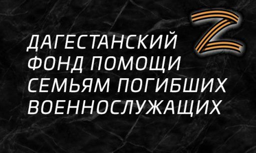 семьям погибших семьям погибших