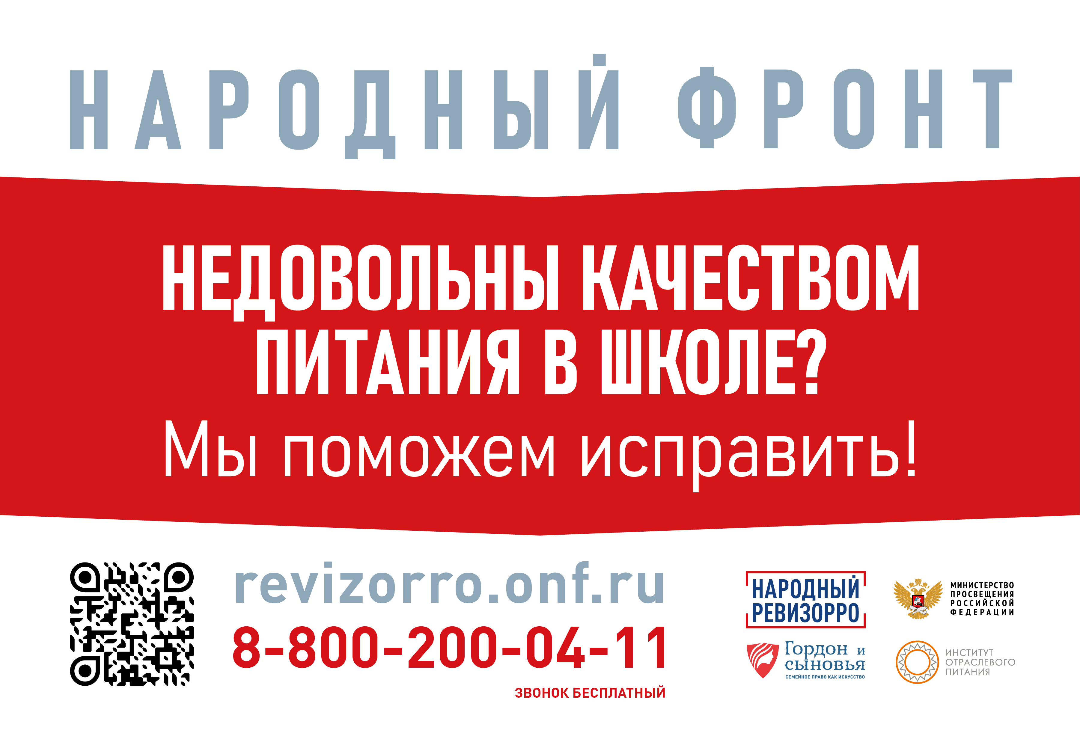 питание питание