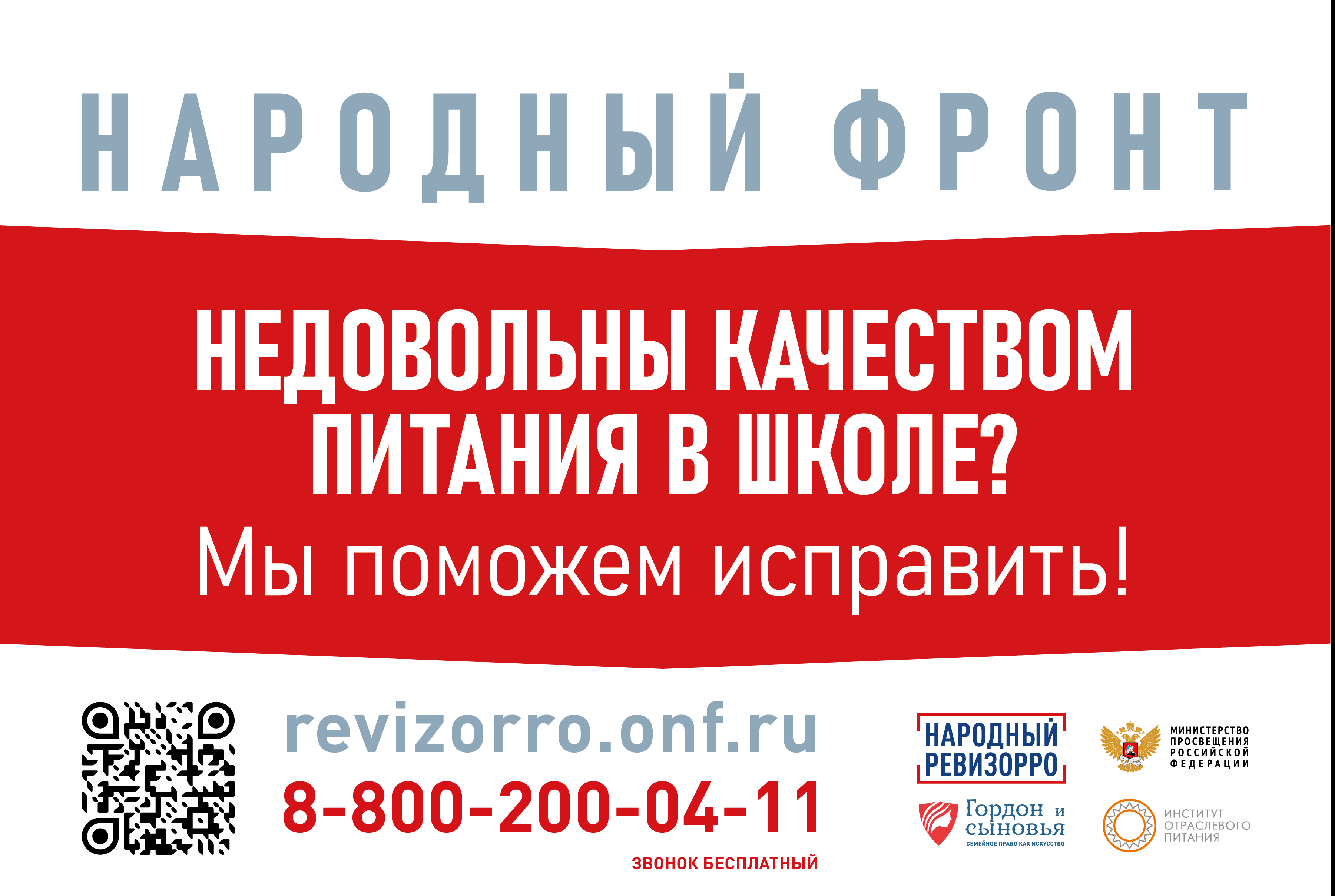 народный фронт народный фронт