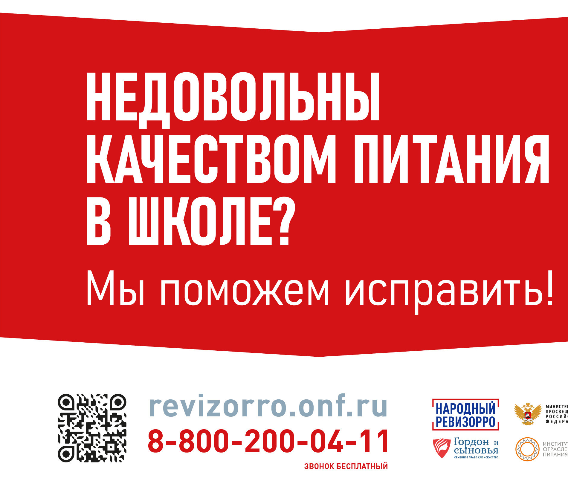 НАРОДНЫЙ ФРОНТ