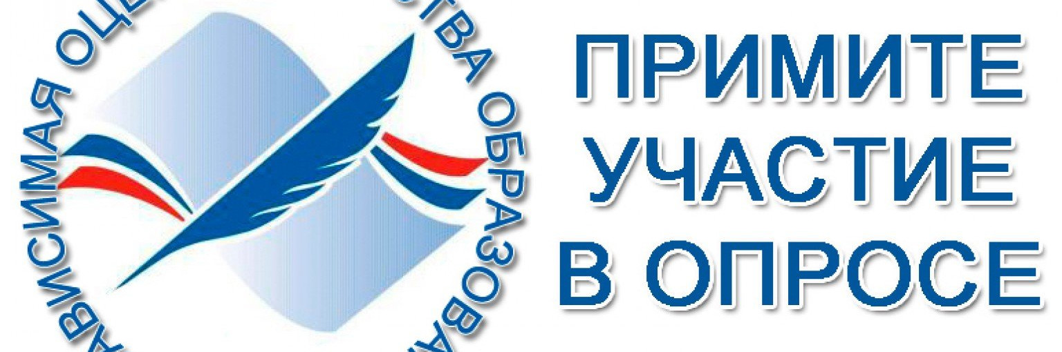 независимая система оценки качества оказания услуг организации независимая система оценки качества оказания услуг организации
