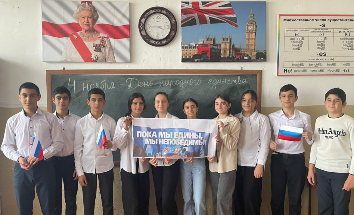 День народного единства День народного единства