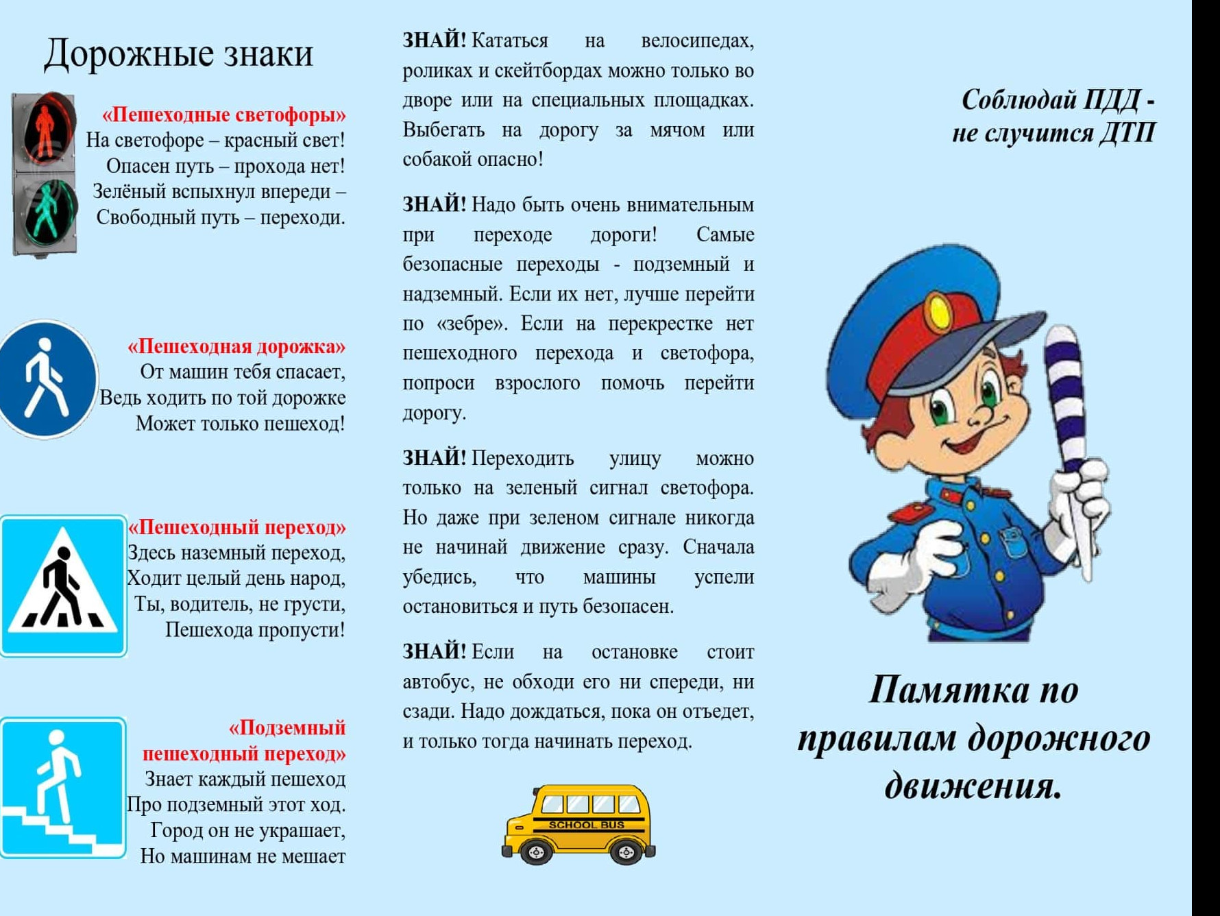 Пдд Учить Теорию С Картинками Для Начинающих – Telegraph