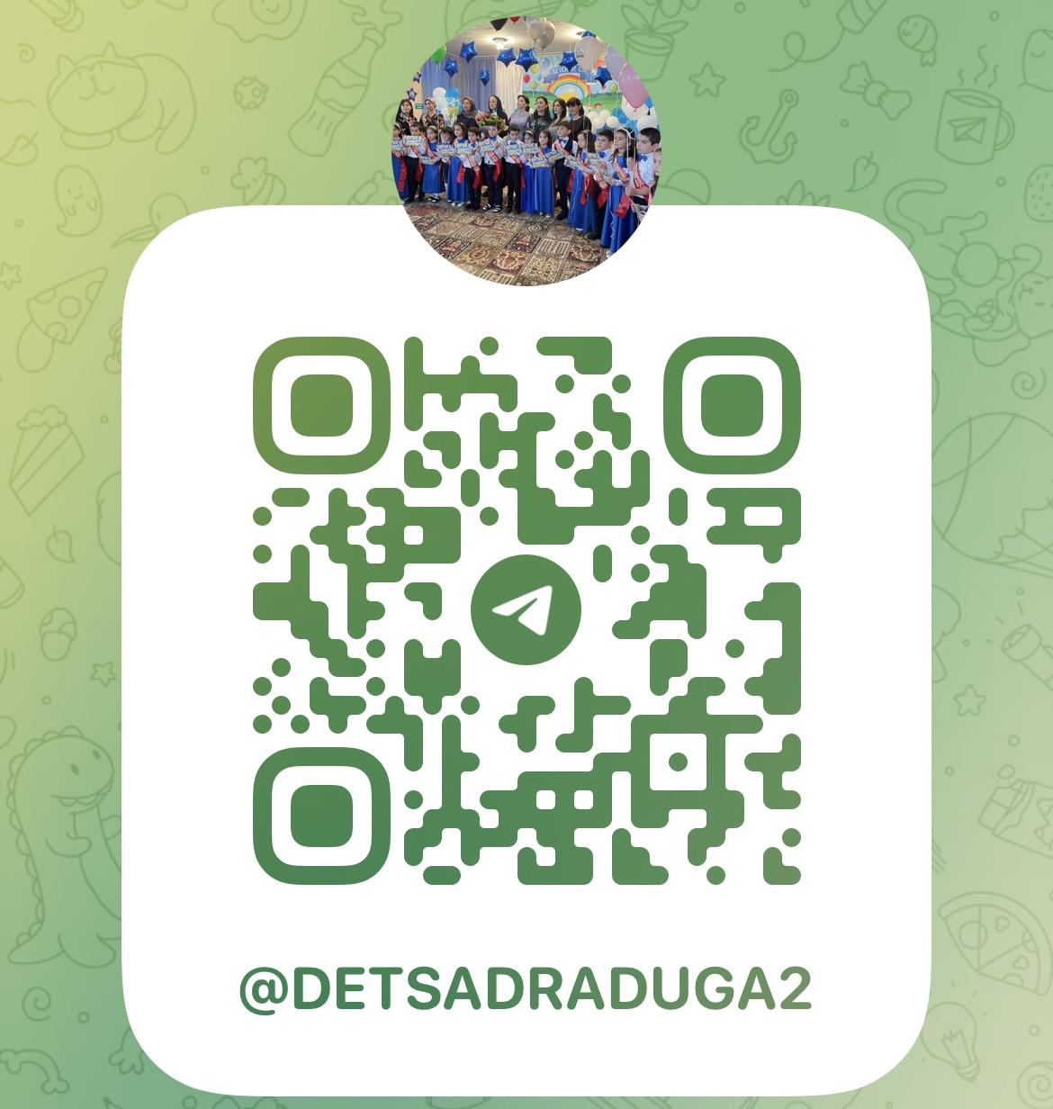 Наш TELEGRAM-КАНАЛ