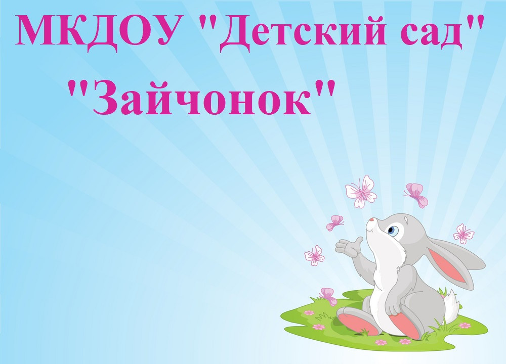 Добро пожаловать на наш сайт!