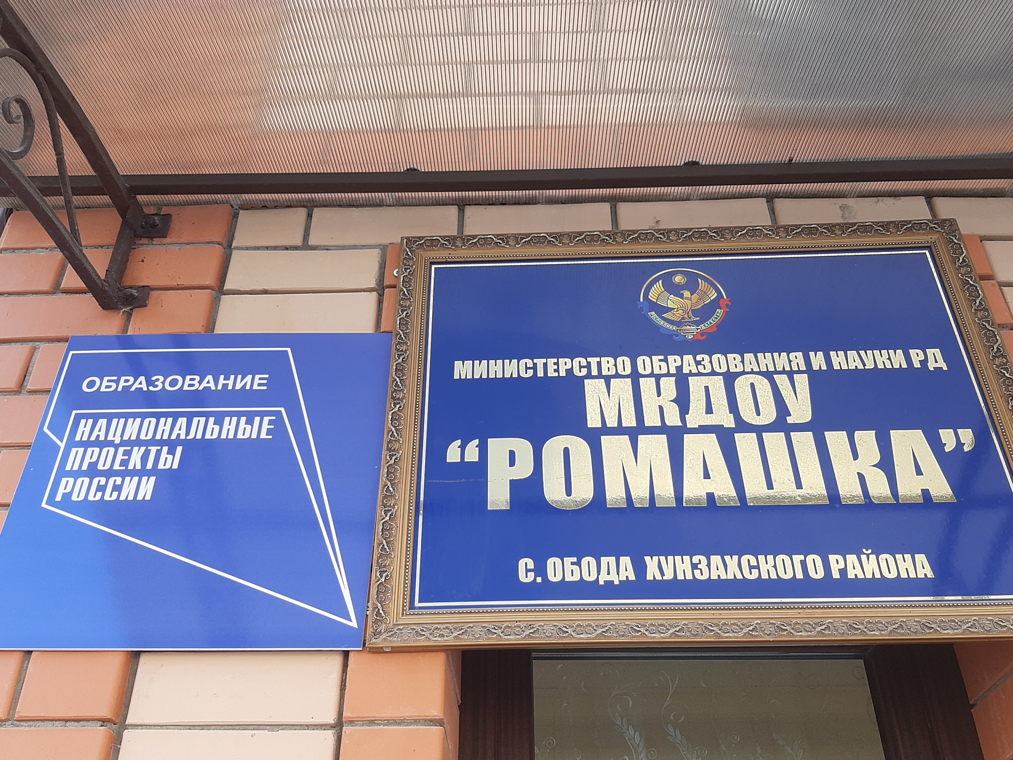 Национальные проекты России Национальные проекты России