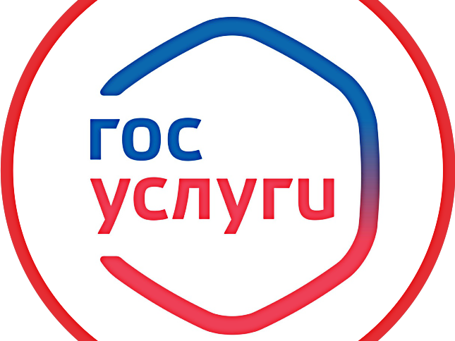Госуслуги
