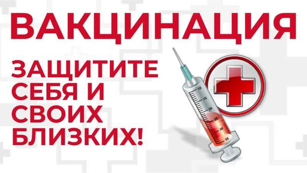 Профилактика ОРВИ и Гриппа