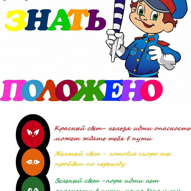 Профилактика детского дорожно-транспортного травматизма