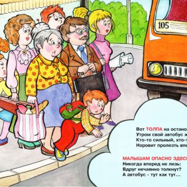 Профилактика детского дорожно-транспортного травматизма