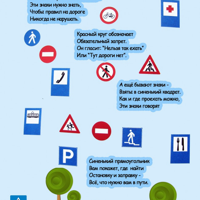 Профилактика детского дорожно-транспортного травматизма