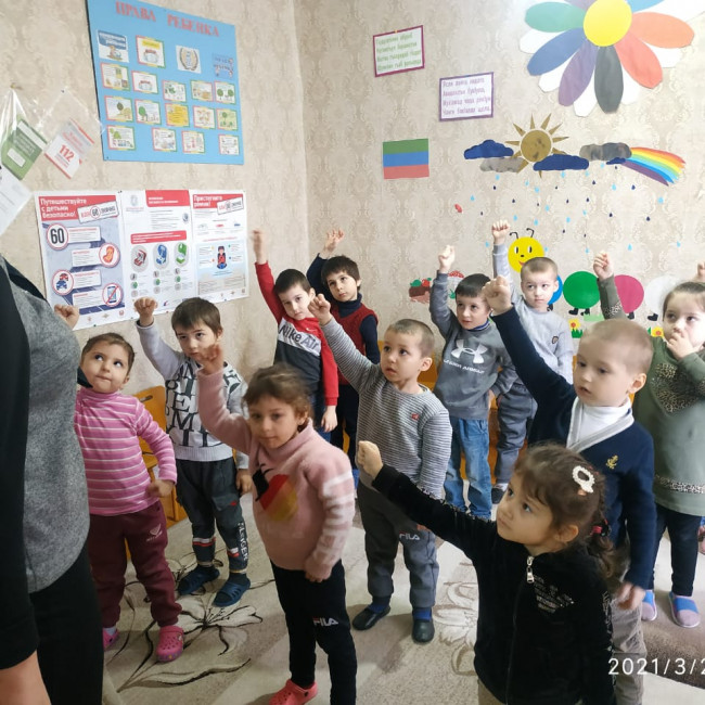 ГРУППА "РОМАШКА"