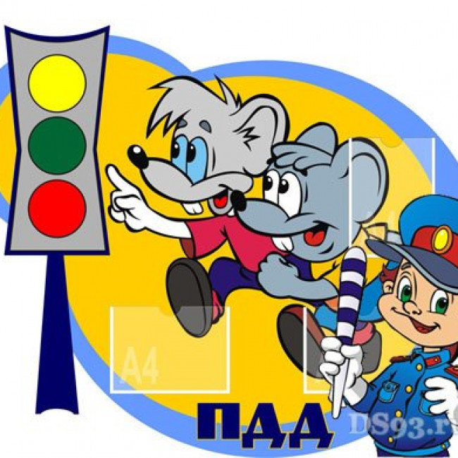 Профилактика детского дорожно-транспортного травматизма