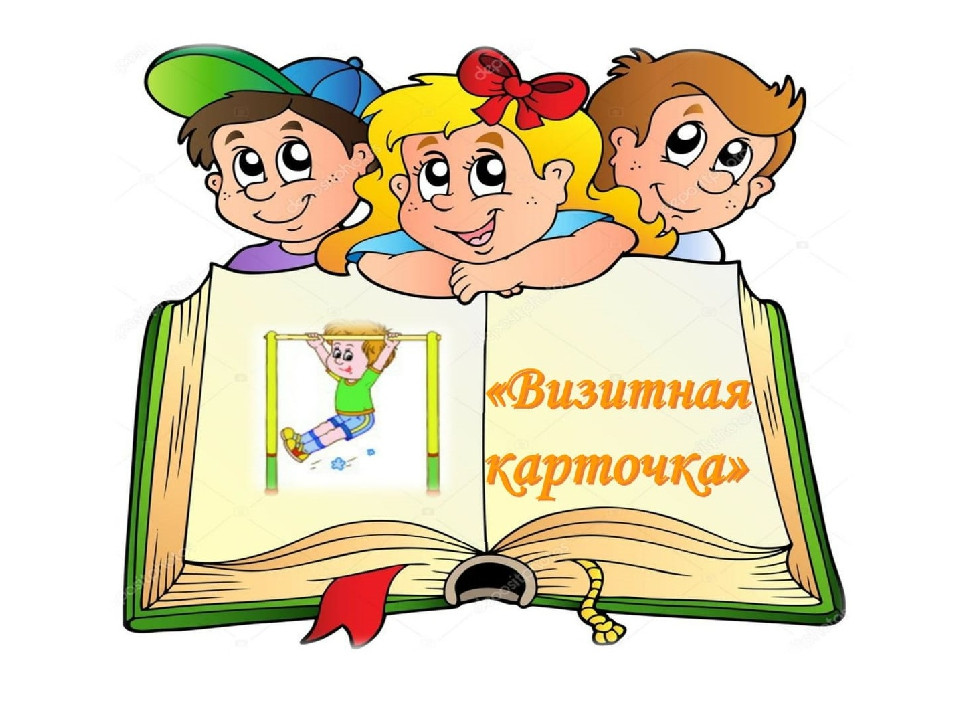 Визитная карточка музыкального руководителя