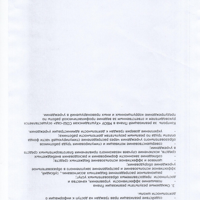 План мероприятий по противодействию коррупции на 2022  год