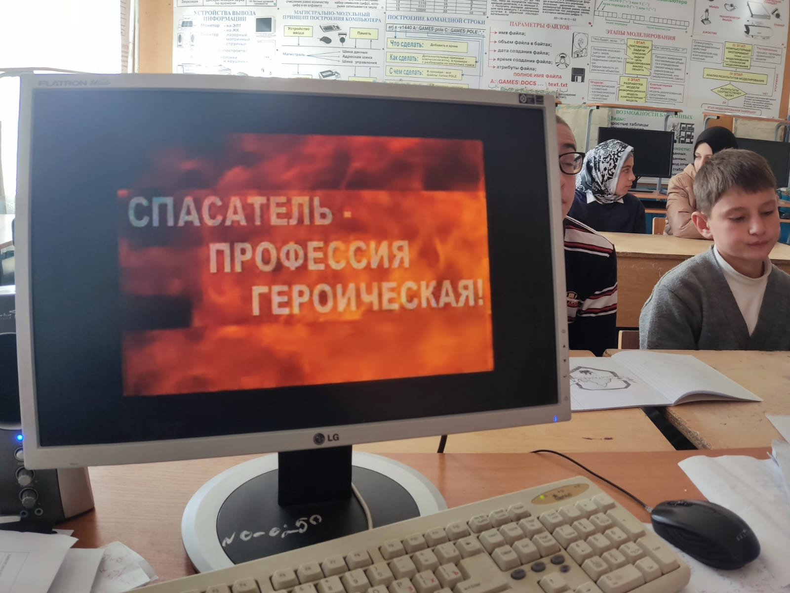 Урок-мужества "Спасатель -профессия героическая"