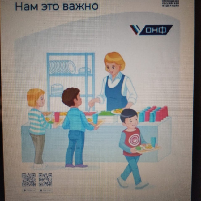 Горячее питание в школе