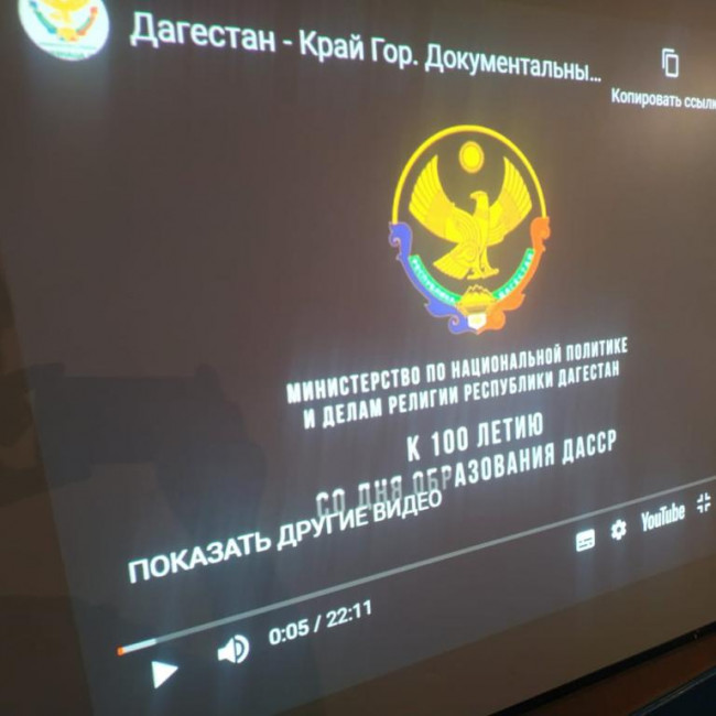 Просмотр документального фильма "Дагестан - край гор" Просмотр документального фильма "Дагестан - край гор"