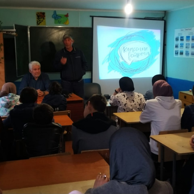 Классные встречи