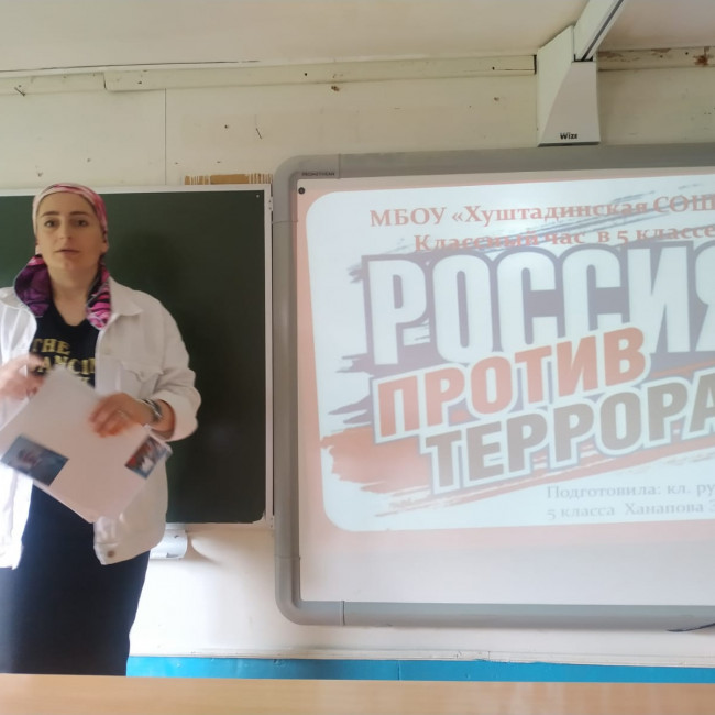 День солидарности в борьбе с терроризмом День солидарности в борьбе с терроризмом