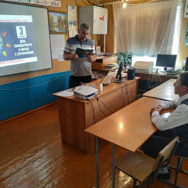 День солидарности в борьбе с терроризмом День солидарности в борьбе с терроризмом