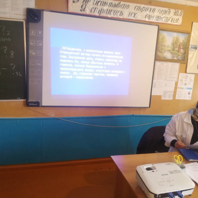 Профилактическая беседа