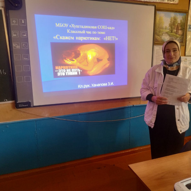 Профилактическая беседа