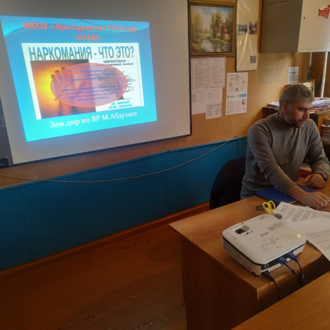 Профилактическая беседа